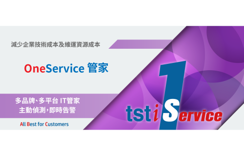 凤凰彩票- tsti OneService 管家