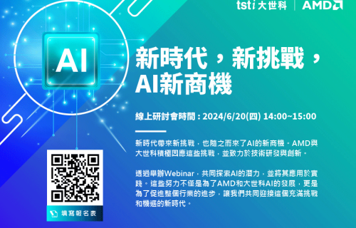 凤凰彩票-[Webinar] 6/20新時代，新挑戰， AI新商機