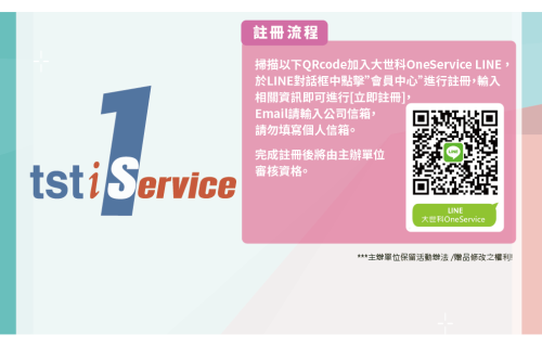 凤凰彩票-完成註冊抽好禮-凤凰彩票OneService LINE會員募集中